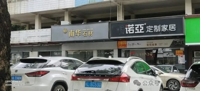 社区局旧改