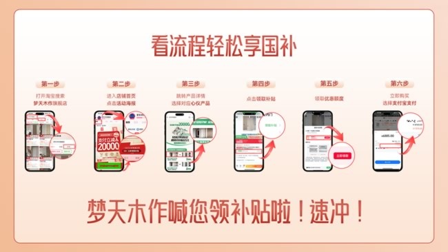 梦天木门