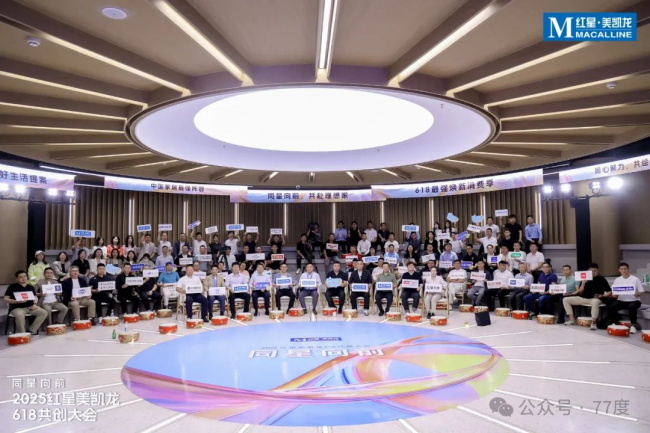 红星美凯龙新任董事长首次公开发言，称公司过得很好！