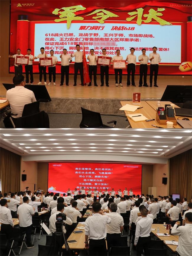 王力门业