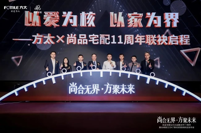 尚品宅配