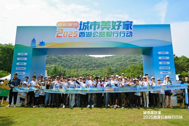千年舟 | 燃爆西湖！千年舟公益毅行活动圆满收官，这些热血瞬间太给力了！